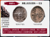 【统编版五四制】初中历史   中国历史第一册  第11课 西汉建立和“文景之治”（课件+教学设计+作业）