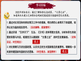 【统编版五四制】初中历史   中国历史第一册  第11课 西汉建立和“文景之治”（课件+教学设计+作业）