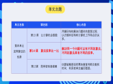 人教版（2024）信息技術(shù)五年級全一冊第14課《算法效率比一比》課件+教案