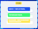 人教版（2024）信息技術(shù)五年級全一冊第14課《算法效率比一比》課件+教案