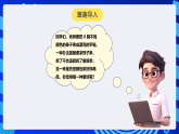 人教版（2024）信息技術(shù)五年級全一冊第14課《算法效率比一比》課件+教案