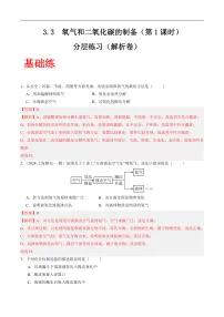 沪科版(五四制)(2024)八年级全一册(2024)课题3 氧气和二氧化碳的制备精品第1课时一课一练