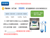 沪科版（五四制）2024化学八年级全一册6.1《化学反应中各物质间的定量关系》课件
