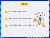 人教版（2024）信息技術(shù)六年級全一冊 第13課《控制系統(tǒng)有特點(diǎn)》課件+教案+視頻素材