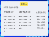 人教版（2024）信息技術(shù)六年級全一冊 第13課《控制系統(tǒng)有特點(diǎn)》課件+教案+視頻素材