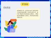 人教版（2024）信息技術(shù)六年級全一冊 第13課《控制系統(tǒng)有特點(diǎn)》課件+教案+視頻素材