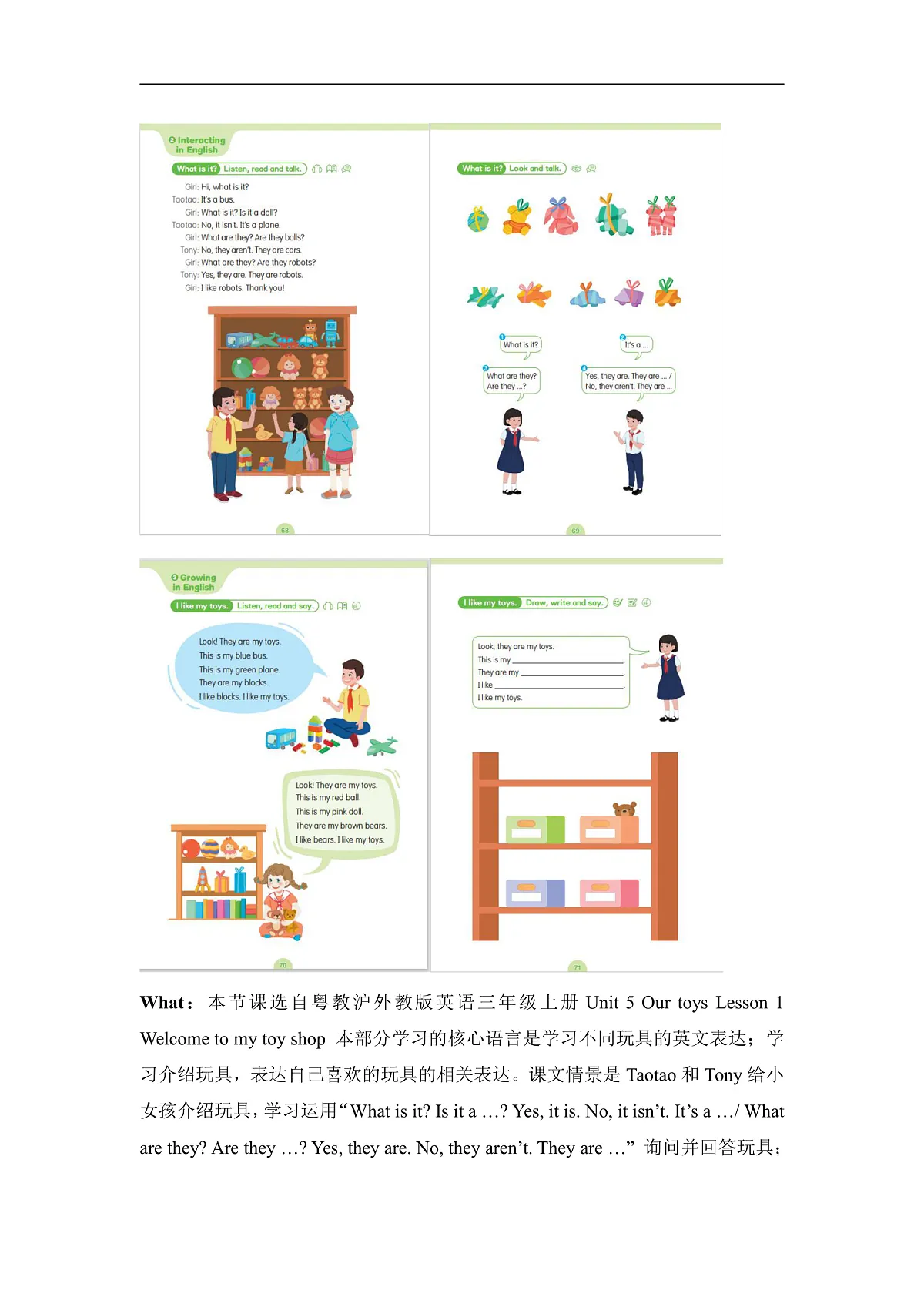 粤教沪外版英语三年级上册Unit 5《 Our toys 》 Lesson 1 Welcome to my toy shop 单元教学设计第3页