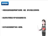 滬教版化學(xué)九上2.3 《氧氣的制備》（第二課時(shí)） 課件+分層練習(xí)