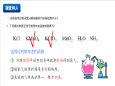 滬教版化學(xué)九上2.3 《氧氣的制備》（第二課時(shí)） 課件+分層練習(xí)