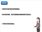 滬教版化學(xué)九上3.3 《物質(zhì)組成的表示和分析》（第一課時(shí)）   課件+分層練習(xí)