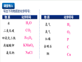 滬教版化學(xué)九上3.3 《物質(zhì)組成的表示和分析》（第一課時(shí)）   課件+分層練習(xí)