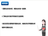 滬教版化學(xué)九上3.3 《物質(zhì)組成的表示和分析》（第二課時(shí)） 課件+分層練習(xí)