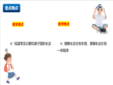 滬教版化學(xué)九上3.3 《物質(zhì)組成的表示和分析》（第二課時(shí)） 課件+分層練習(xí)