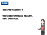 滬教版化學(xué)九上3.3 《物質(zhì)組成的表示和分析》（第三課時(shí)） 課件+分層練習(xí)