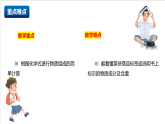 滬教版化學(xué)九上3.3 《物質(zhì)組成的表示和分析》（第三課時(shí)） 課件+分層練習(xí)