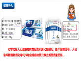 滬教版化學(xué)九上3.3 《物質(zhì)組成的表示和分析》（第三課時(shí)） 課件+分層練習(xí)