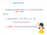 滬教版化學(xué)九上4.2 《化學(xué)反應(yīng)中的質(zhì)量關(guān)系》（第二課時(shí)） 課件+分層練習(xí)