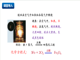 滬教版化學九上4.3 《化學方程式的書寫及應用》（第一課時） 課件+分層練習
