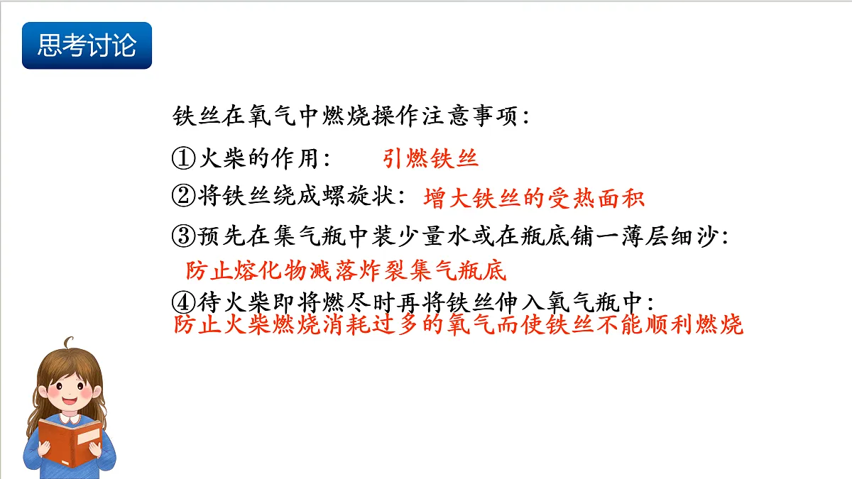 沪教版化学九上4.3 《化学方程式的书写及应用》（第一课时） 课件 第3页