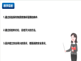 滬教版化學九上基礎(chǔ)實驗3《 燃燒條件的探究》 課件+分層練習
