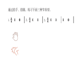 花城版音樂(lè)1上第八單元《鬧新春》課件
