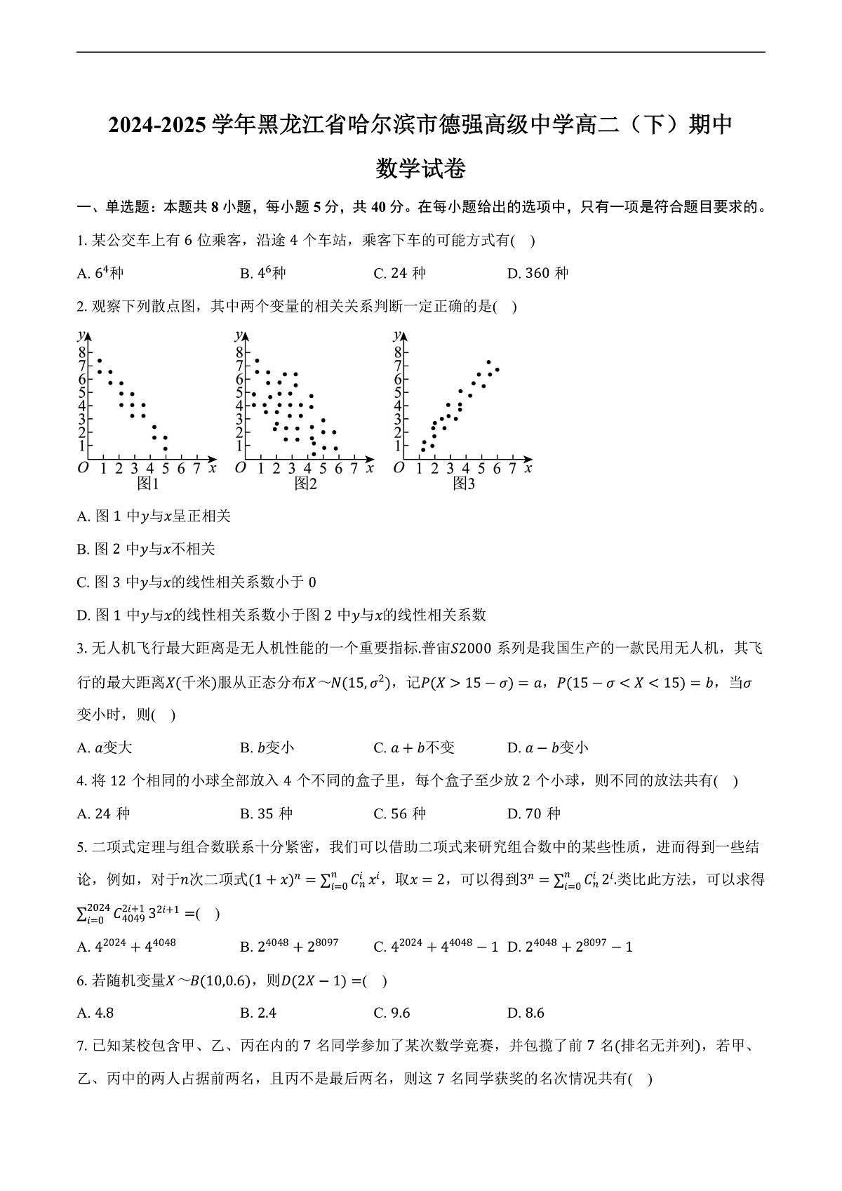 17234441第1页