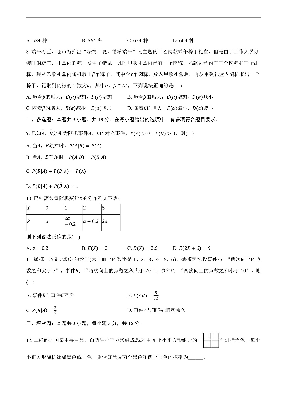 17234441第2页