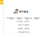 花城版音樂(lè)1上第八單元《春節(jié)童謠》課件