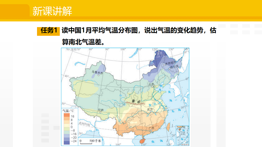 2.2.1季风气候显著 课件2025-2026学年度人教版地理八年级上册第3页