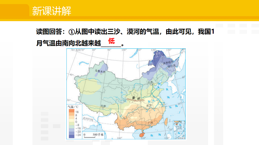 2.2.1季风气候显著 课件2025-2026学年度人教版地理八年级上册第4页