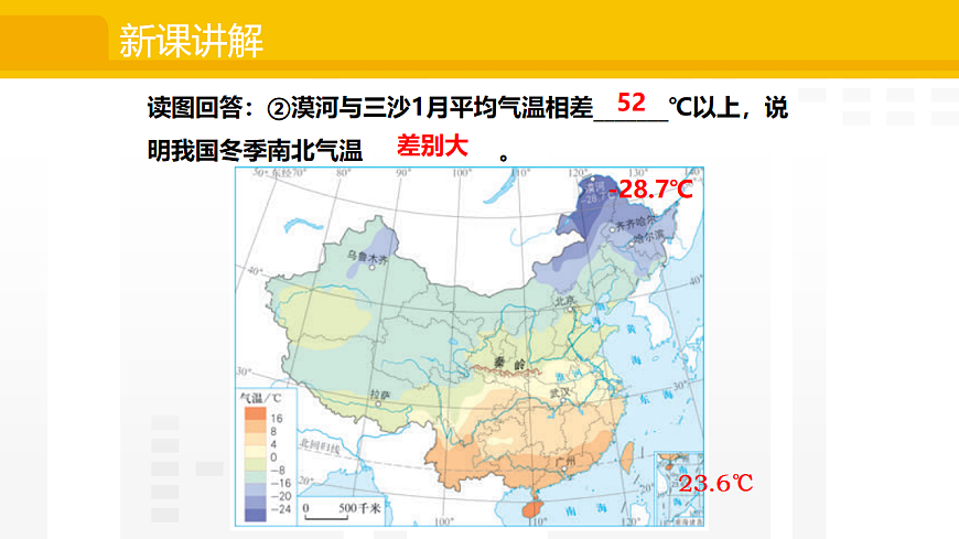 2.2.1季风气候显著 课件2025-2026学年度人教版地理八年级上册第5页