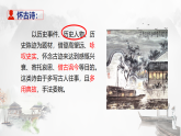 人教部編版語(yǔ)文七年級(jí)下冊(cè)第六單元課外古詩(shī)詞誦讀《泊秦淮》和·《賈生》聯(lián)讀課件