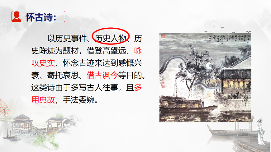 浜烘暀閮ㄧ紪鐗堣鏂囦竷骞寸骇涓嬪唽绗叚鍗曞厓璇惧鍙よ瘲璇嶈璇汇�婃硦绉︽樊銆嬪拰路銆婅淳鐢熴�嬭仈璇昏浠�第2页