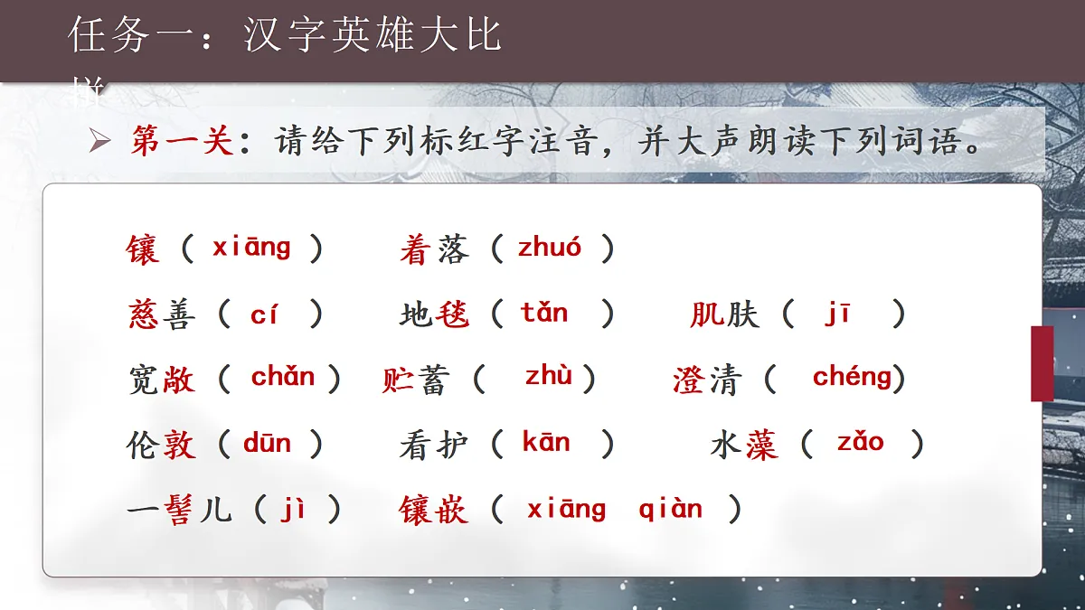 2《济南的冬天》第6页