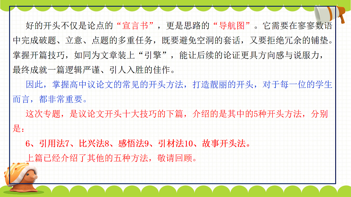 17237111第6页