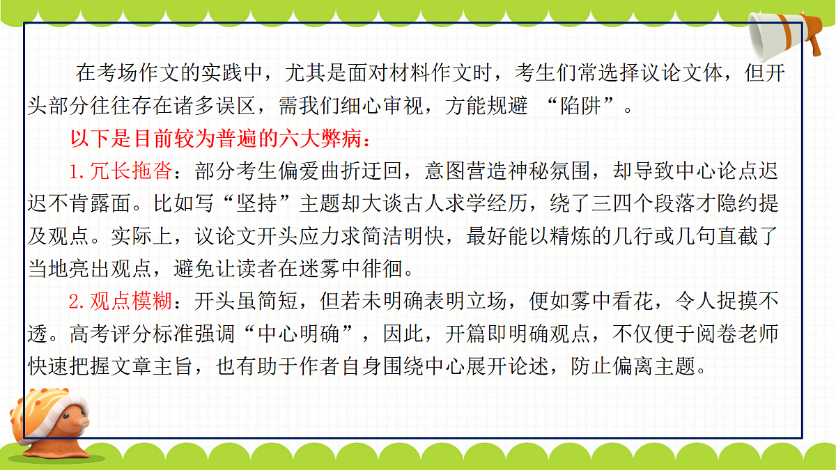 17237111第8页