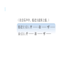 花城版音樂(lè)1上第八單元《采蓮船子》課件