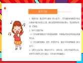 人教版小学音乐二年级上册第三单元《彩云追月》教案+课件+素材