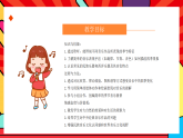 人教版小学音乐二年级上册第七单元《音乐中的四季》教案+课件+素材