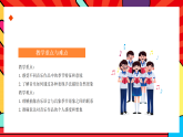 人教版小学音乐二年级上册第七单元《音乐中的四季》教案+课件+素材