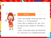 人教版小学音乐二年级上册第七单元《小池》教案+课件+素材
