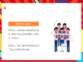 人教版小学音乐二年级上册第七单元《小池》教案+课件+素材