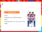 人教版小学音乐二年级上册第七单元《乐句与乐段》教案+课件+素材