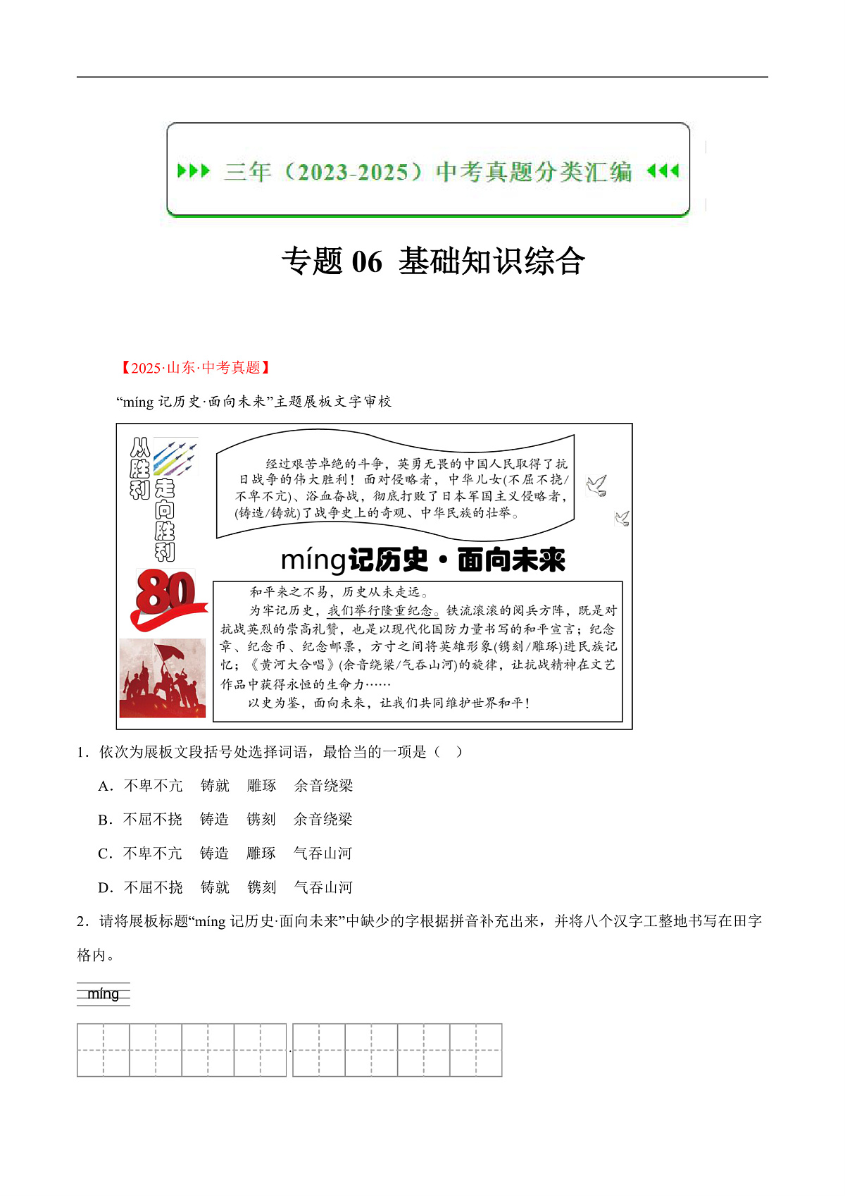 17237806第1页