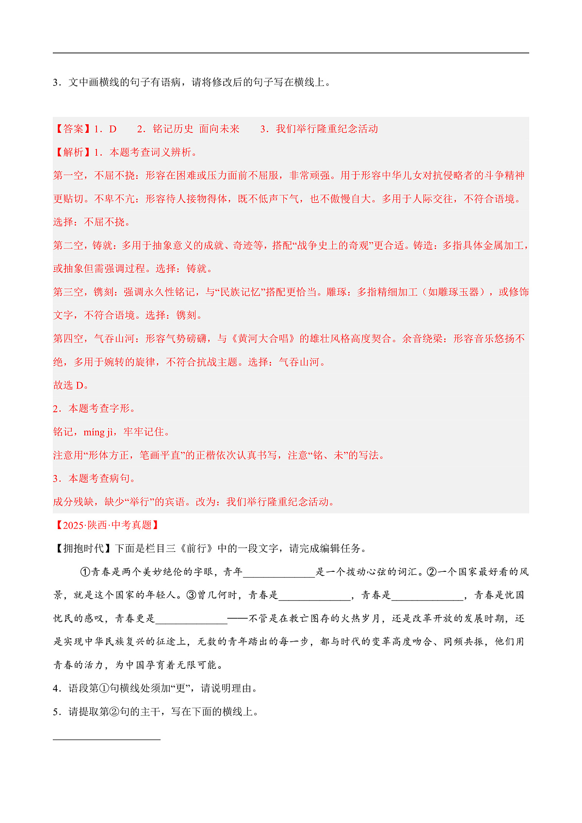 17237806第2页