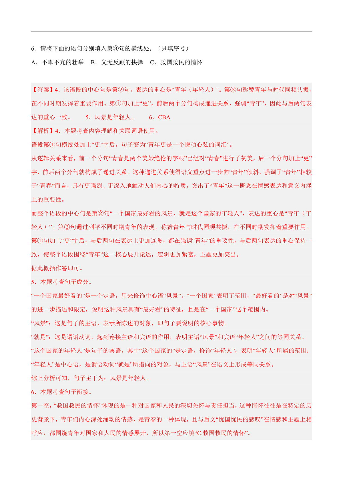 17237806第3页