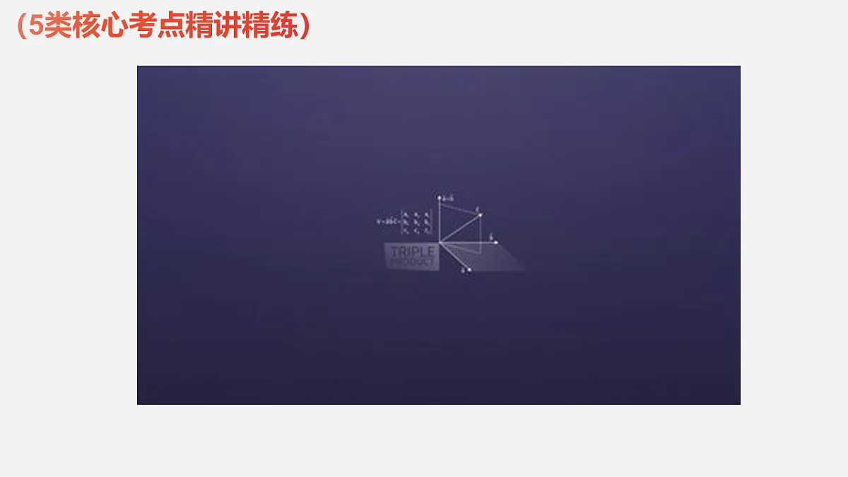 第04讲 导数与函数的极值、最值（教师版）第2页