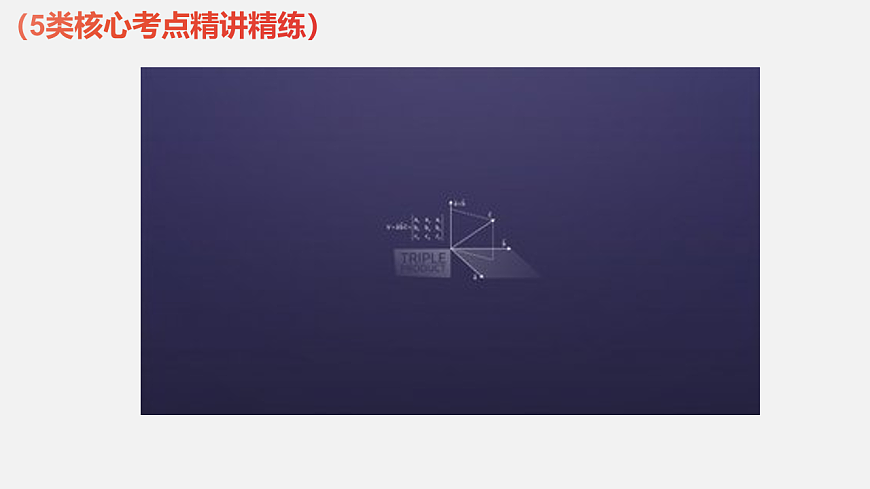 第04讲 导数与函数的极值、最值（教师版）第2页