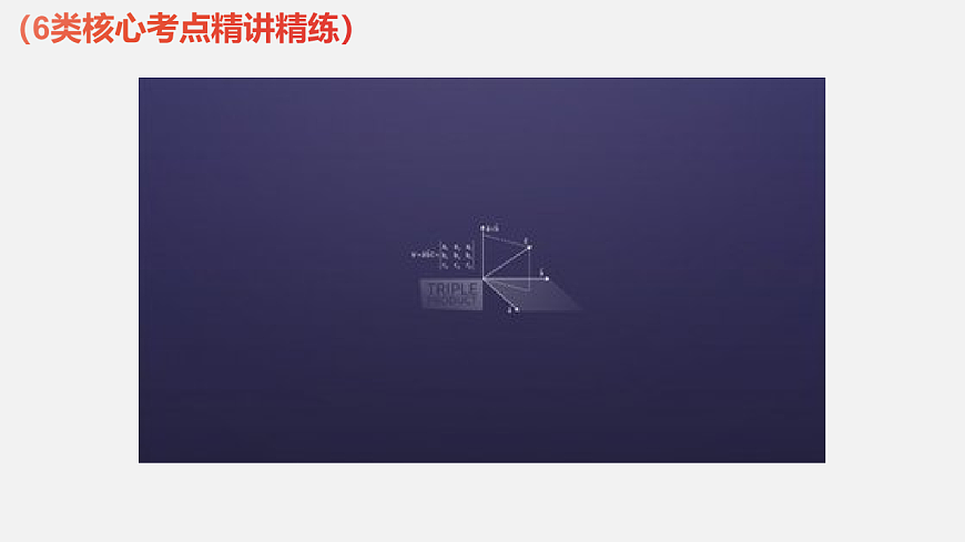 第05讲 利用导数证明不等式（教师版）第2页