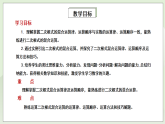 新湘教版初中数学八年级上册3.3.2《二次根式的混合运算》课件+教案